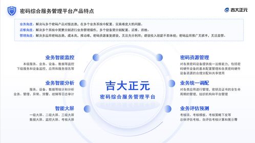 吉大正元亮相2021國家網絡安全宣傳周，創新產品與技術獲行業矚目