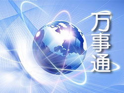 公司簡介 新沂市棋盤鎮萬事通網絡科技服務部