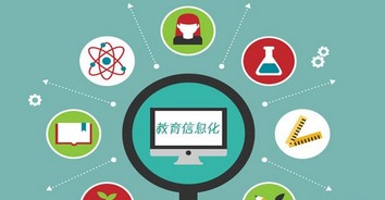 2016年5月教育信息化工作月報發布 網絡技術服務推動教育現代化進程